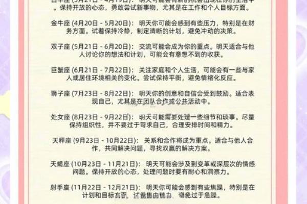 十一月八号生的是什么星座 十一月八号出生的人 十一月八号生的是什么星座 十一月八号出生的人