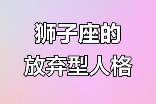 狮子座是什么象星座