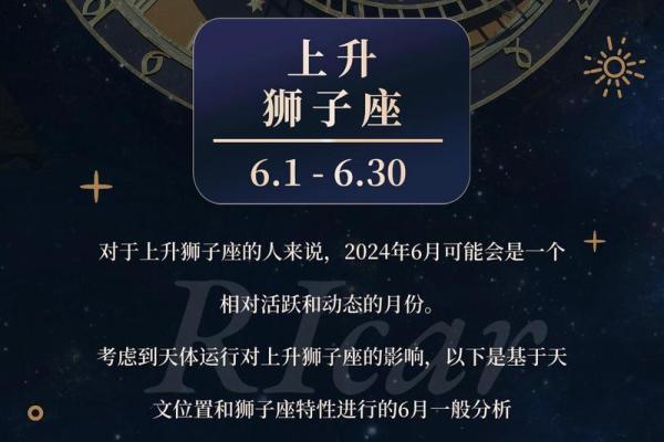 6月27日是什么星座 6月27的上升星座