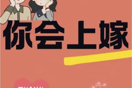 选个订盟吉日和心爱之人永结同心