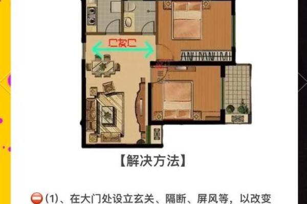 关于农村住宅风水禁忌与化解方法 关于农村住宅风水禁忌与化解方法