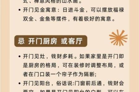 关于农村住宅风水禁忌与化解方法