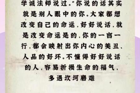 千万不要破坏自己身上上等风水