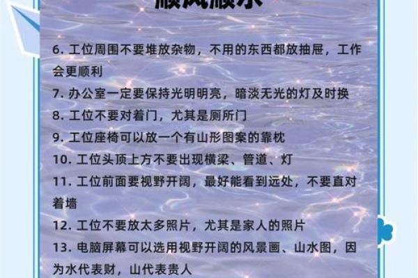 办公室风水禁忌 帮你打造好风水格局 给你招财改运