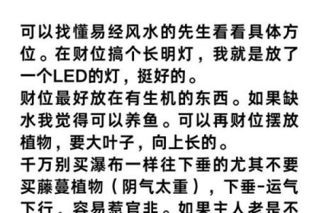 开店风水注意事项须知提升店铺运势