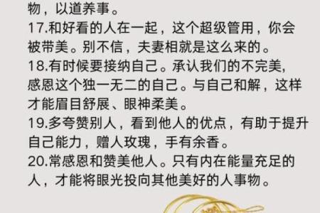 风水本质是什么？知道改命不难