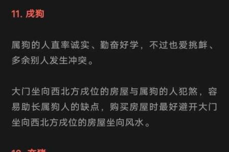 农村房子朝向风水禁忌