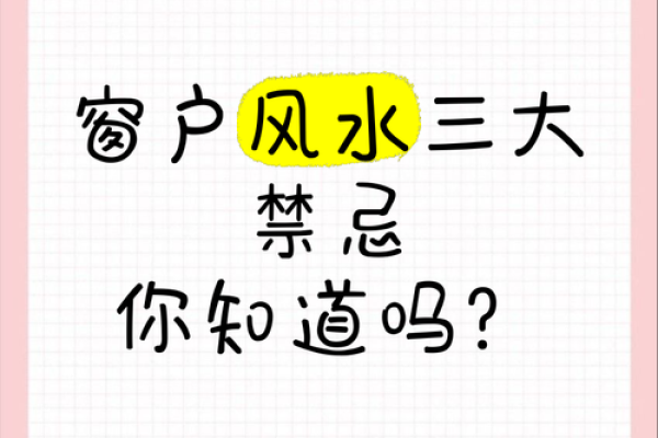 风水窗户_窗户外面有一块荒地好还是不好 风水窗户_窗户外面有一块荒地好还是不好