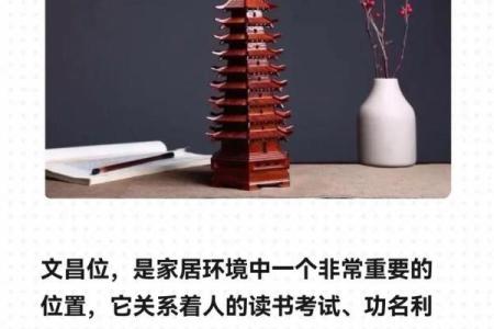 书房书桌摆放文昌位风水正确方向