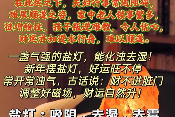 五个只需用到盐的开运风水妙招 五个只需用到盐的开运风水妙招