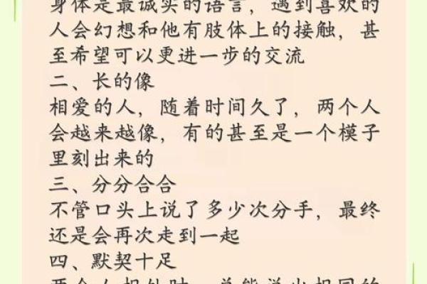 男女间缘分风水包含的13条秘密 男女间缘分风水包含的13条秘密