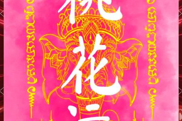 卧室风水桃花运 卧室桃花方位怎么确定 卧室风水桃花运 卧室桃花方位怎么确定