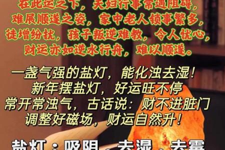 五个只需用到盐的开运风水妙招