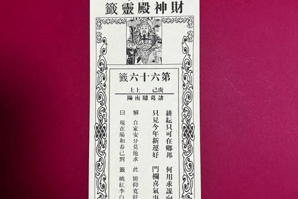 莆田注生大帝灵签解 莆田注生大帝灵签解