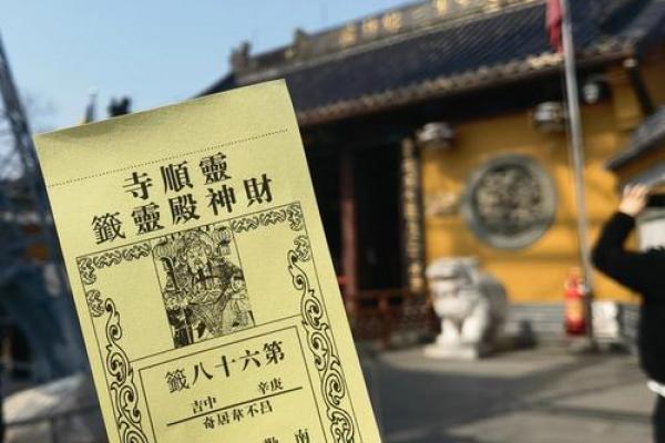 莆田注生大帝灵签解 莆田注生大帝灵签解