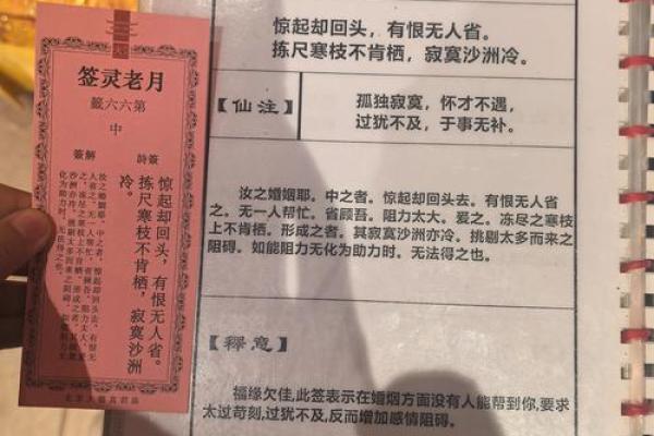 关帝八十六灵签解签 关帝八十六灵签解签