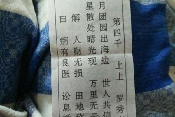 观音灵签第84签签文 观音灵签第84签签文