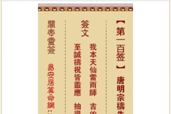 月老灵签第5签白话 月老灵签第5签白话