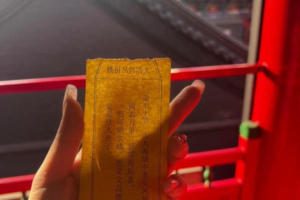 吕祖灵签另外一个版本 吕祖灵签另外一个版本