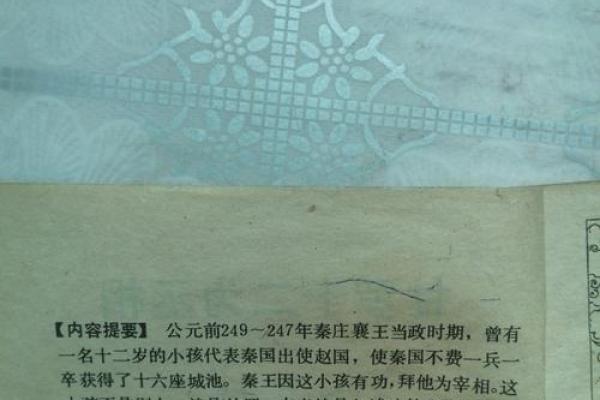 佛祖灵签第十签详解:甘罗十二为丞相 佛祖灵签第十签详解:甘罗十二为丞相