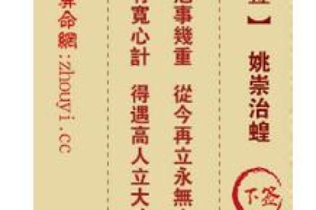 观音灵签35签详解辞职