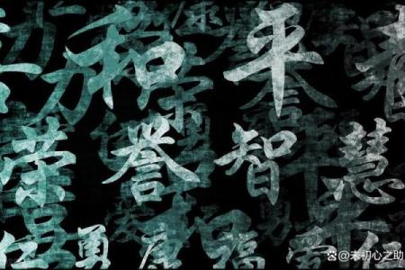 千万不要破坏你身上的上等风水