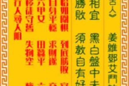 观音灵签80签解签交易