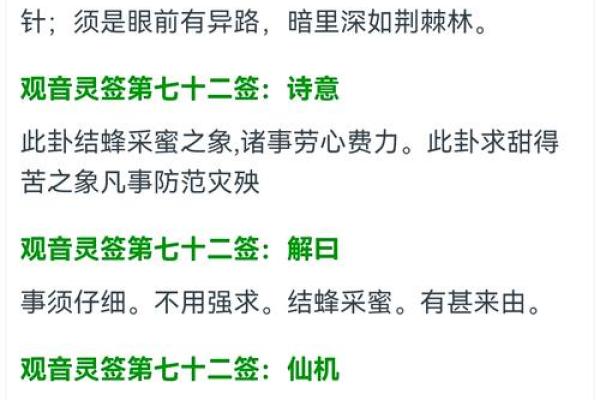 观音灵签100签求平安 观音灵签100签求平安