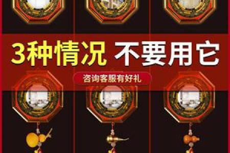八卦镜凹镜的风水作用和用途