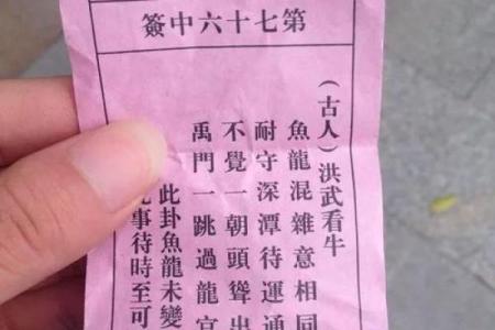 观音灵签15故事二