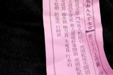 观音灵签5号解签