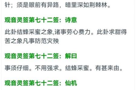 观音灵签100签求平安