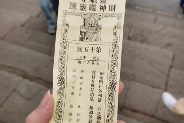 五台山五爷庙灵签抽签 五台山五爷庙灵签抽签