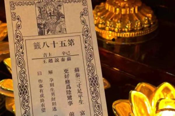 关圣帝灵签 关圣帝灵签