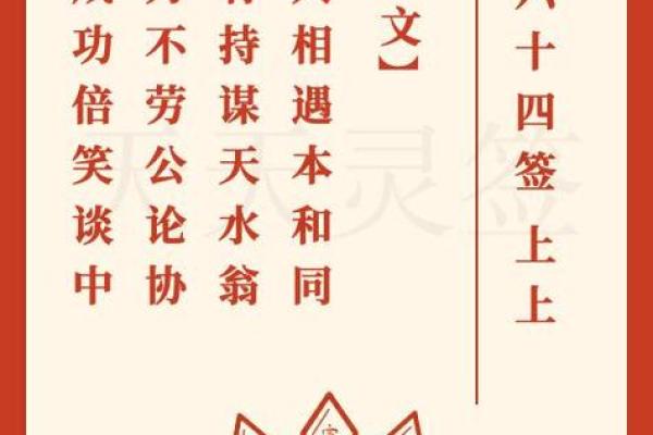 关圣帝灵签 关圣帝灵签