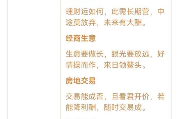 观音灵签36个解释全解 观音灵签36个解释全解
