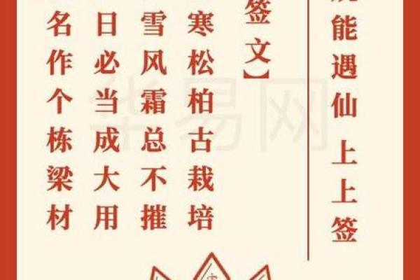 王母娘娘灵签1解释 王母娘娘灵签1解释