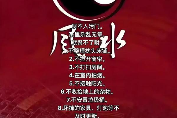 风水学：住宅风水布局七大讲究，你都了解几条？_1