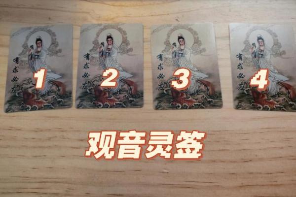 观音灵签4签能复合吗 观音灵签4签能复合吗