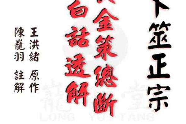 吕祖灵签第六十签学业事业 吕祖灵签第六十签学业事业