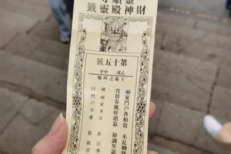 五台山五爷庙灵签抽签