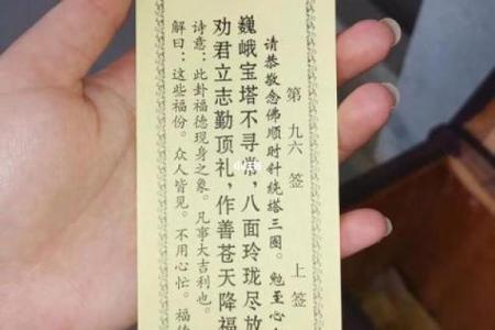 观音灵签最准100签求解