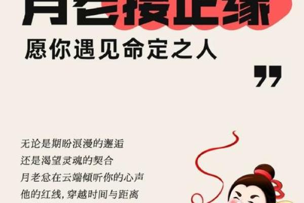 求得月老灵签 求得月老灵签