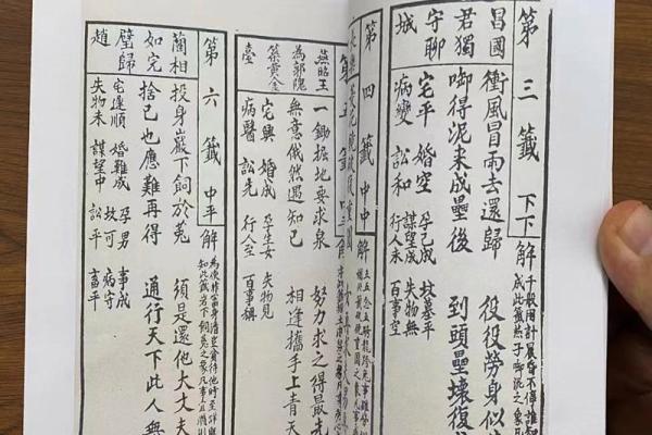 观音灵签多少中上签 观音灵签多少中上签