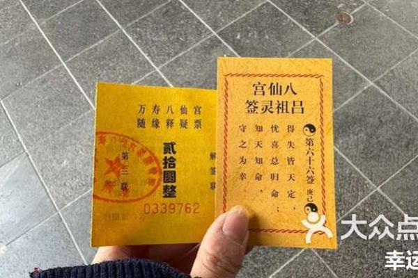 伯公灵签抽签9签 伯公灵签抽签9签