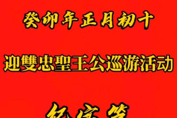 桑田双忠圣王灵签 桑田双忠圣王灵签
