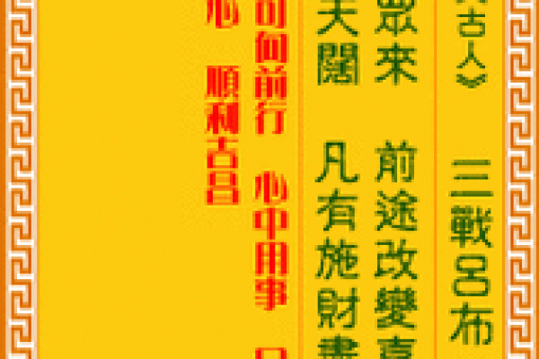 鬼谷子灵签第二三签解签 鬼谷子灵签第二三签解签