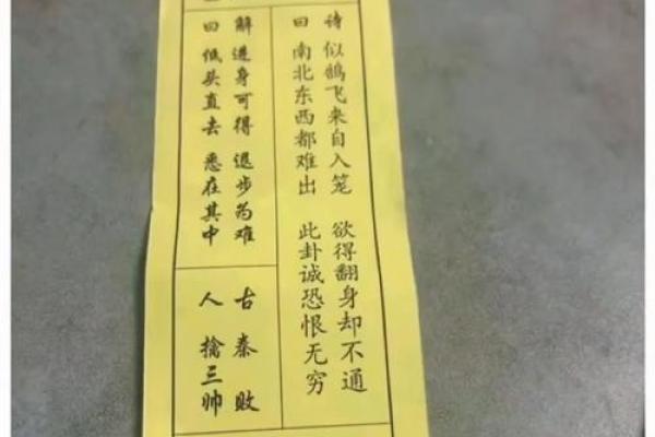 求工作观音灵签53签 求工作观音灵签53签