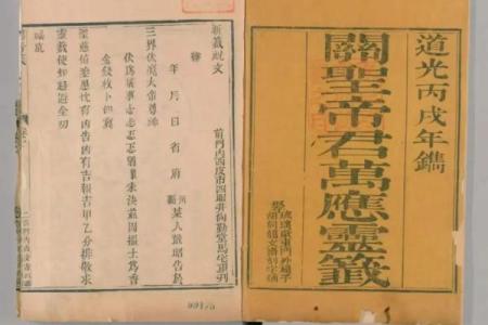 关帝灵签第一签解签全解