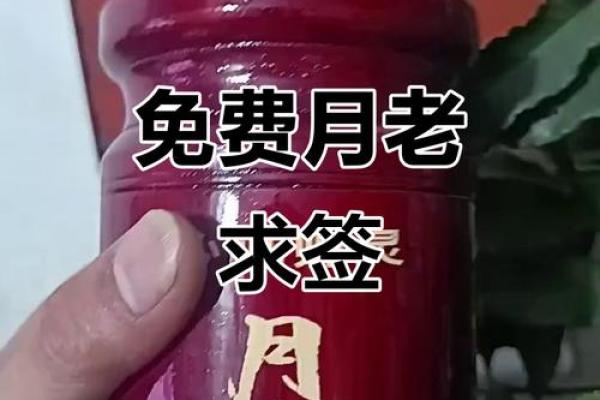 月老签36解签求姻缘 月老灵签36问姻缘好吗? 月老签36解签求姻缘 月老灵签36问姻缘好吗?